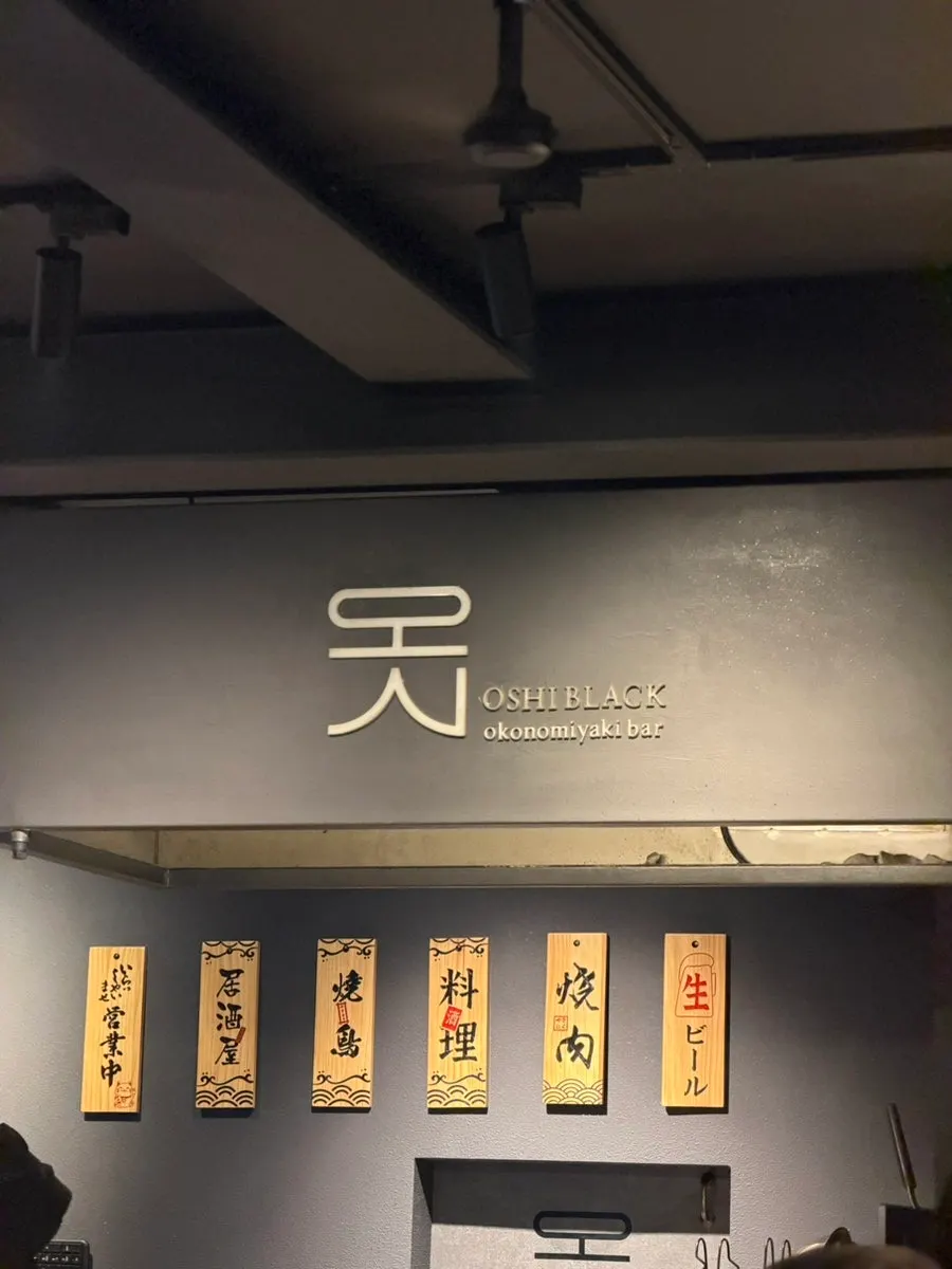 서울숲 오시 블랙 성수 방문 첫 사진