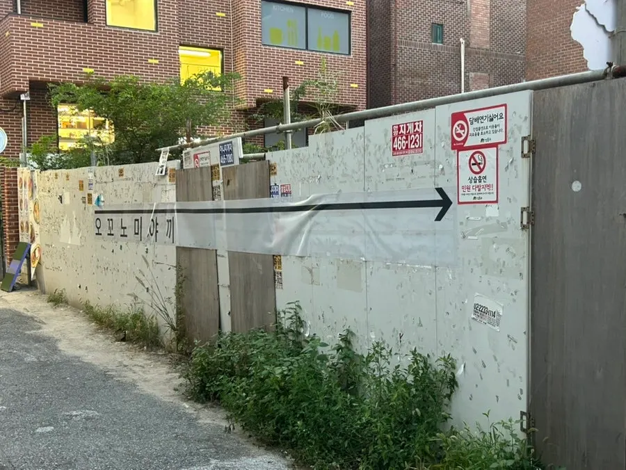 오시 블랙 성수 오코노미야끼 상차림