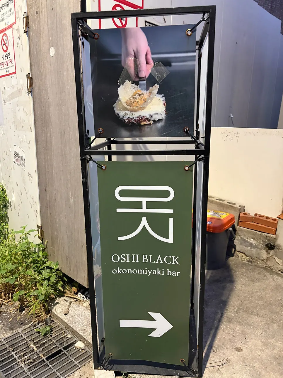Interior design at the Oshi Black Seongsu entrance