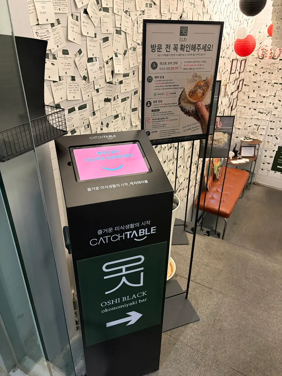 Entrance guidance area of the restaurant