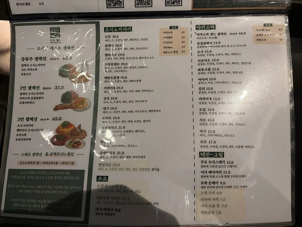 Black woodtone restaurant interior