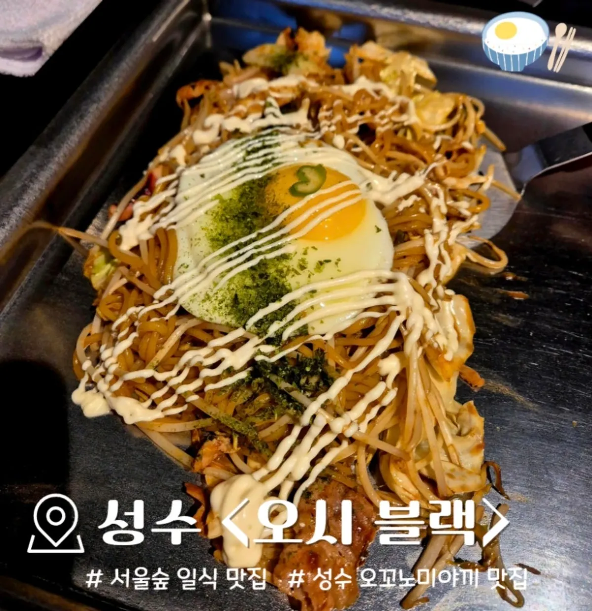 오시 블랙 성수 대표 사진