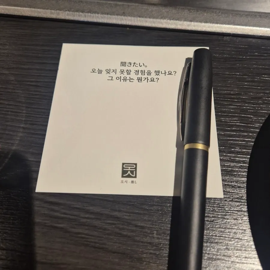 오시 블랙 성수 테이블에 놓인 질문지