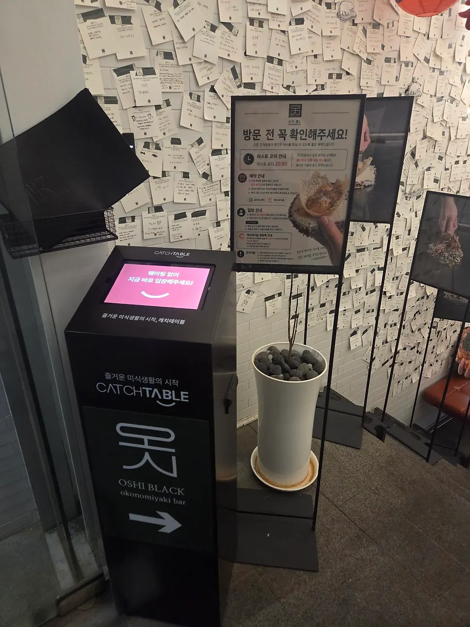 Oshi Black Seongsu's bathroom door covered in notes