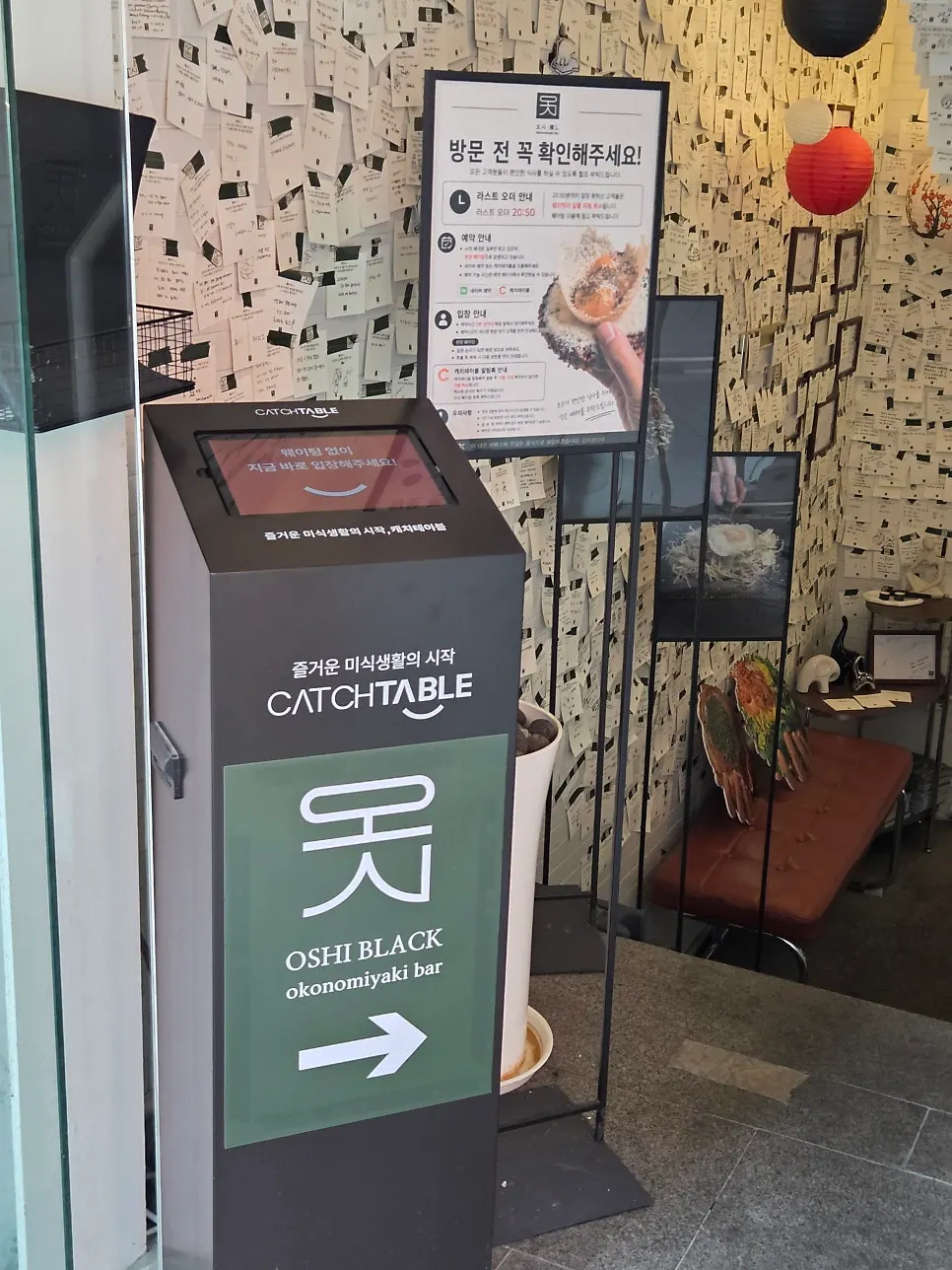 Entrance of Oshi Black Seongsu during a weekday slot with no wait