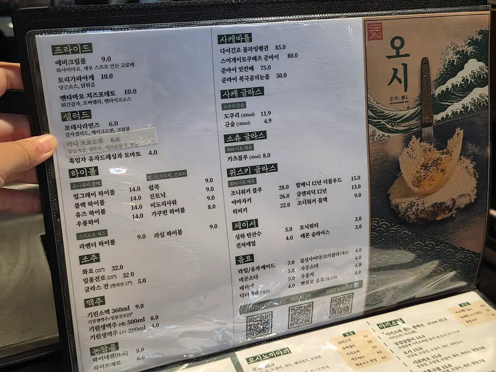 Drinks menu page listing Kirin draft beer