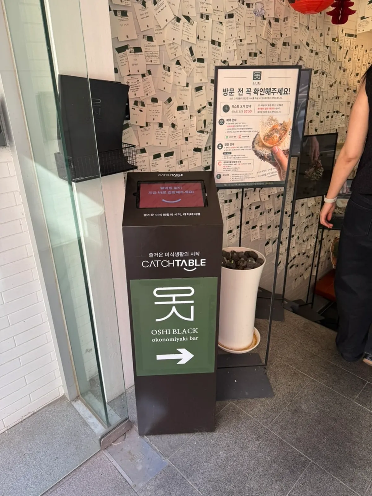 Basement-level entrance of Oshi Black Seongsu