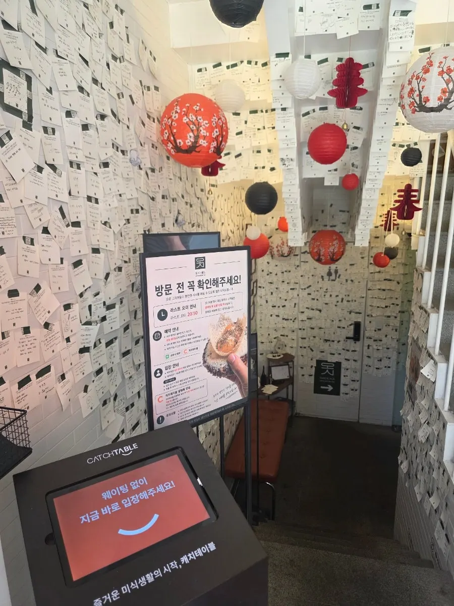 오시 블랙 성수 입구 안내판