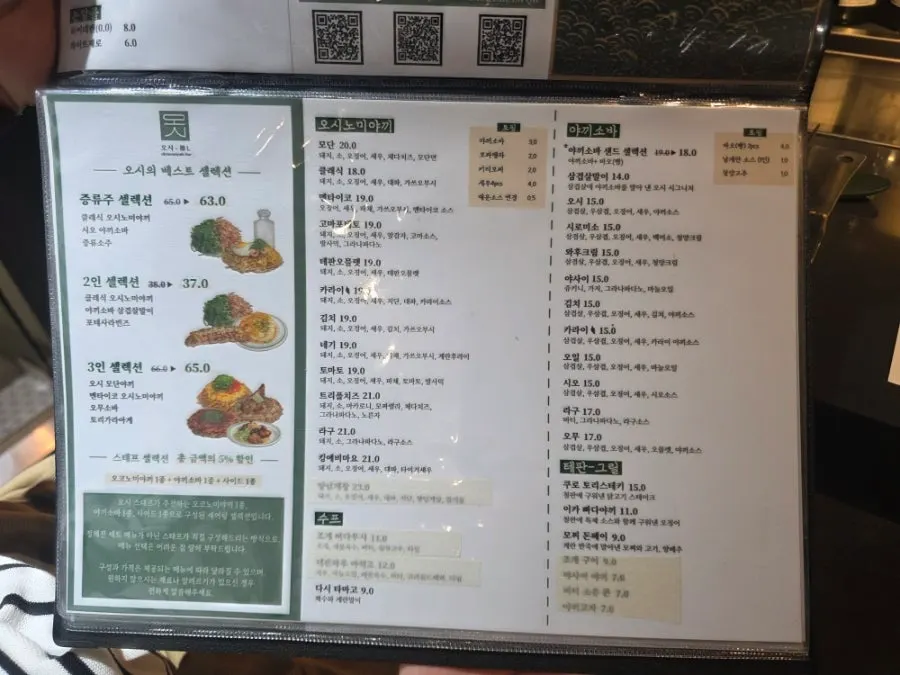 오시 블랙 성수 매장 내부와 철판 테이블