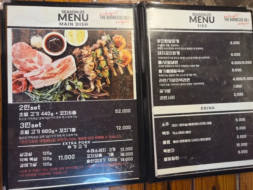 Menu board at The Barbecue 051