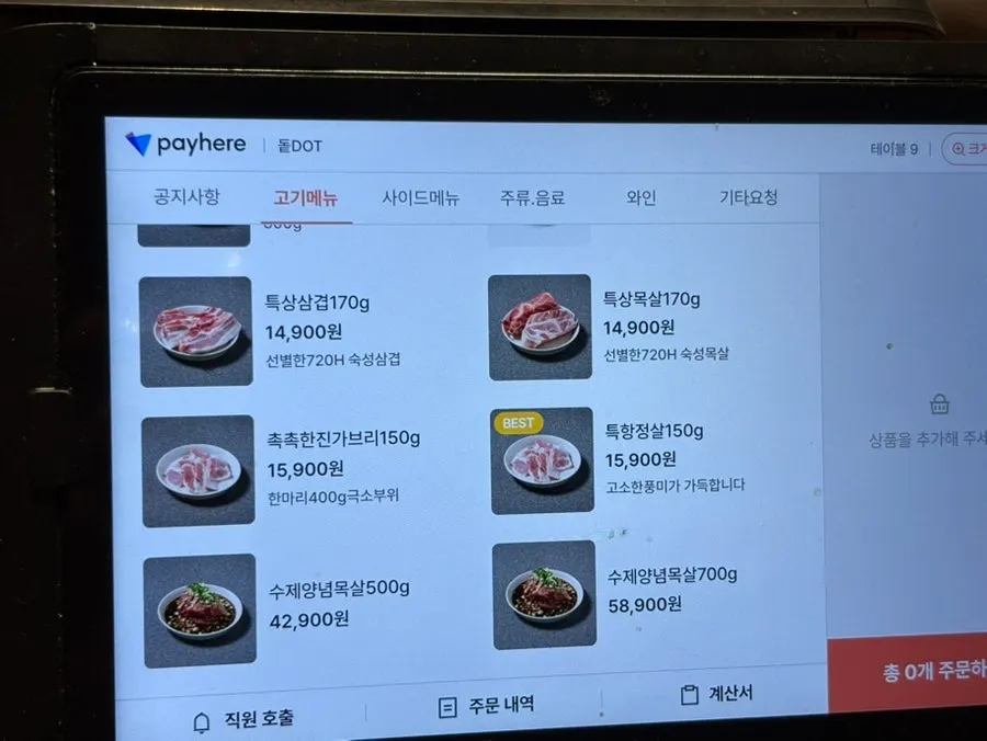 돝 오송 홀 좌석 배치