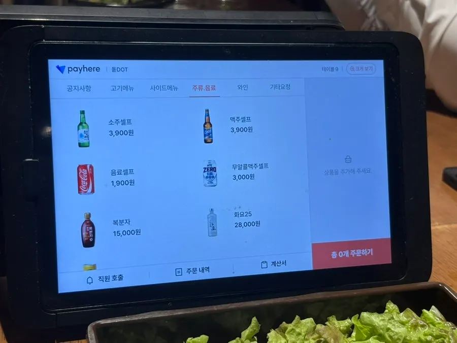 돝 오송 매장 내부 전경