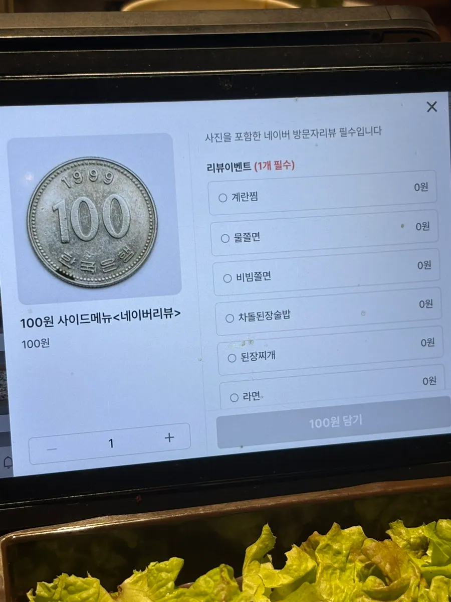 3인분 이상 주문 시 한우 육회 서비스 안내