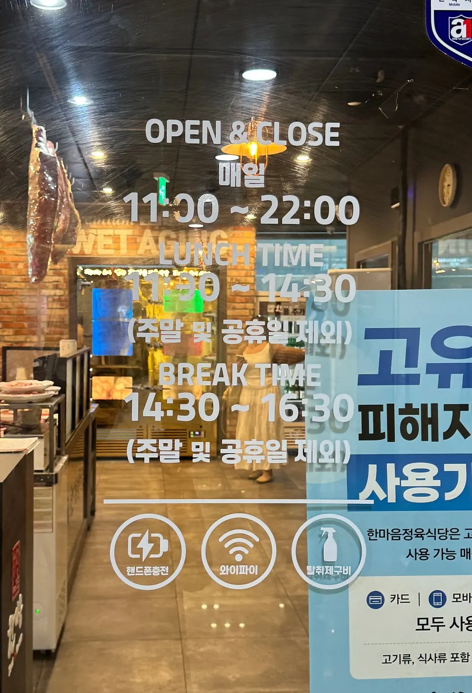 Location guide for a barbecue restaurant near Osong Station
