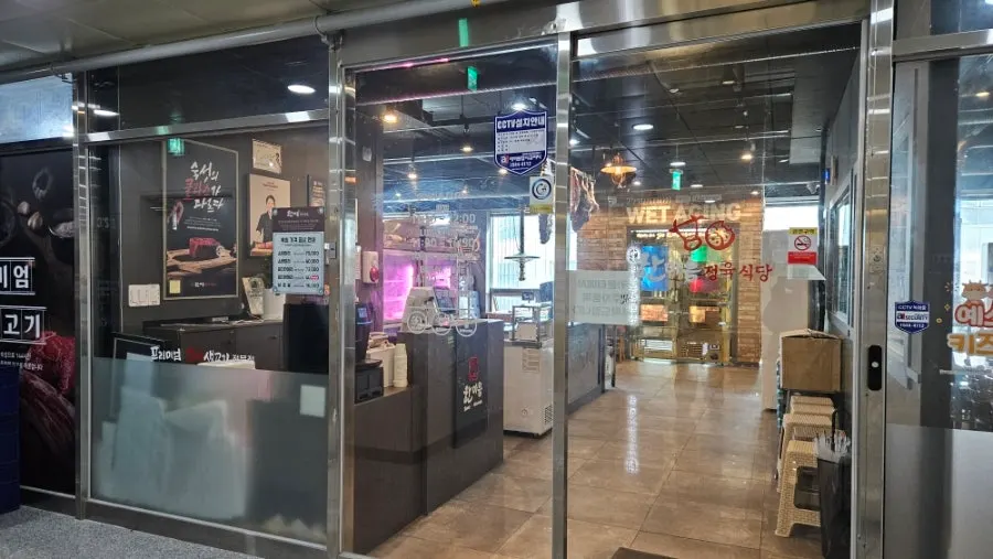Storefront of Hanmaeum Jeongyuk Sikdang Osong 2 Sandan Branch