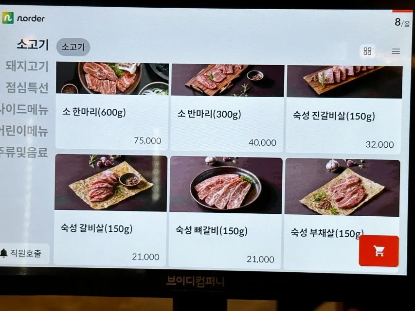 고기집 안 대형 키즈놀이터