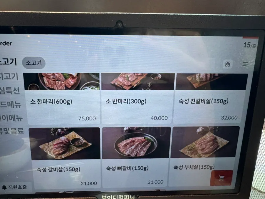 한마음정육식당 오송2산단점 메뉴판