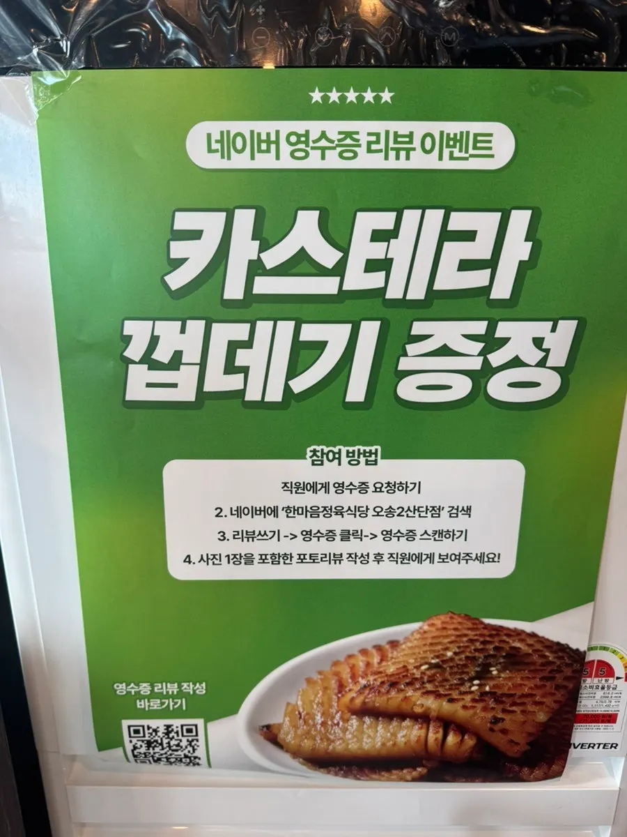 한입 크기로 자른 윤기 나는 목살