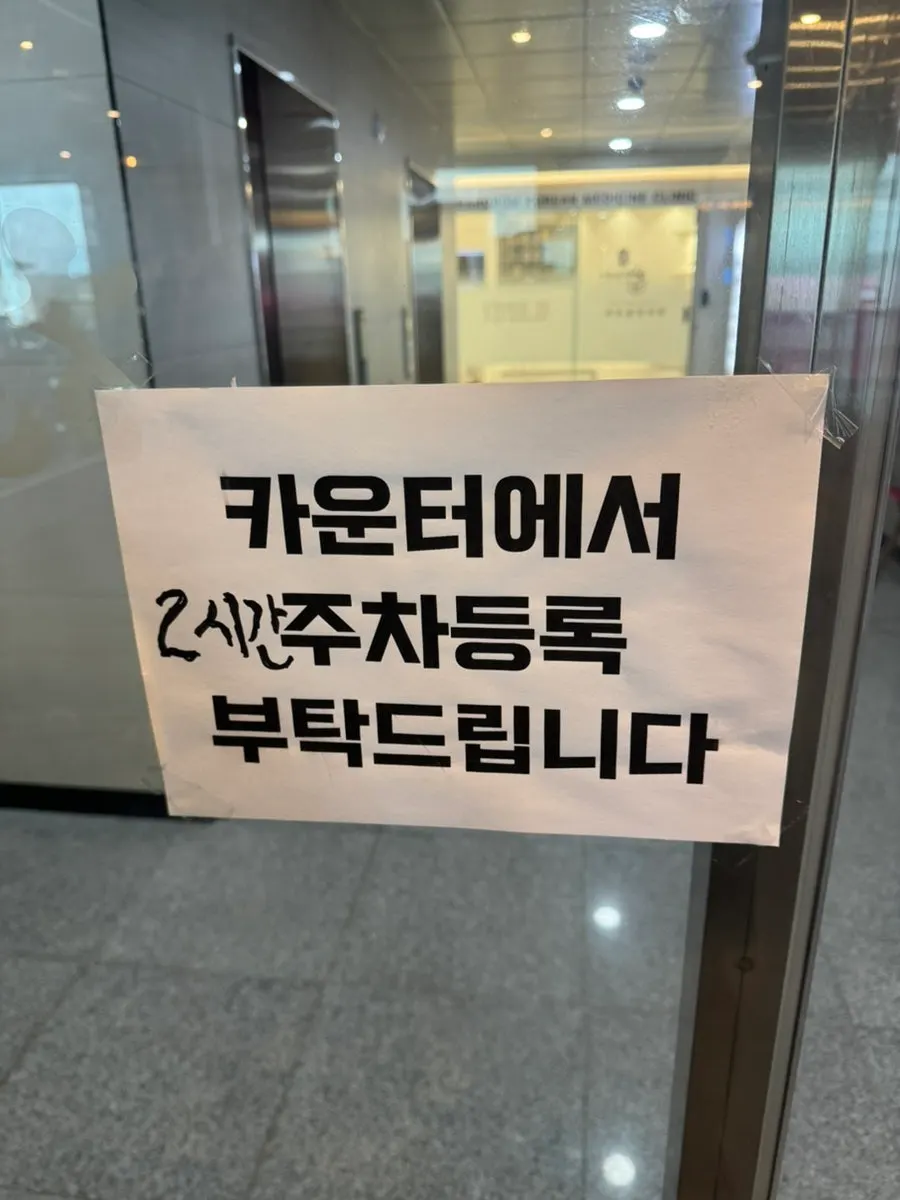 카운터 주변 안내와 매장 출입구