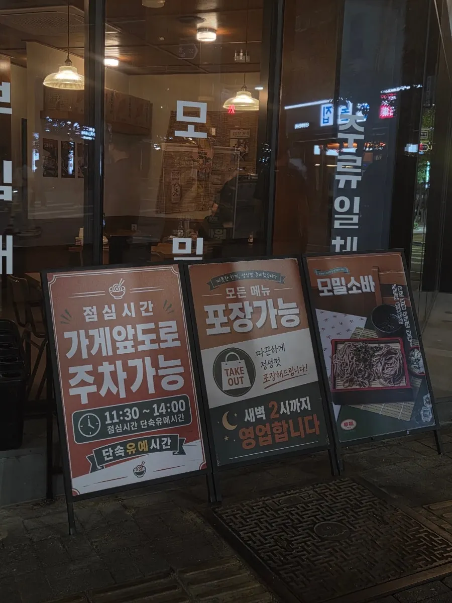 손님이 많은 행복한우동가게 매장 내부