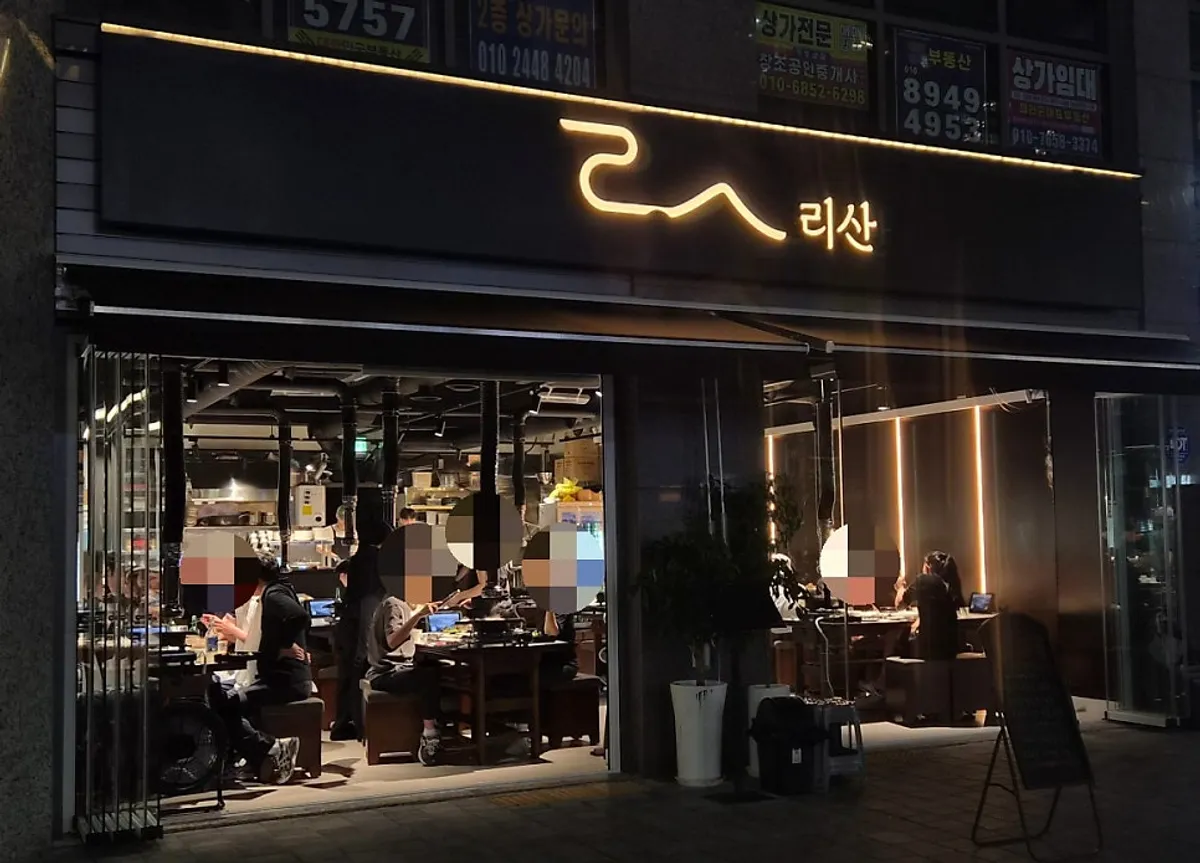오송 파라곤 상가 1층 리산 외관