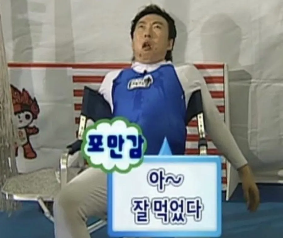 퇴근 후 든든하게 먹은 저녁