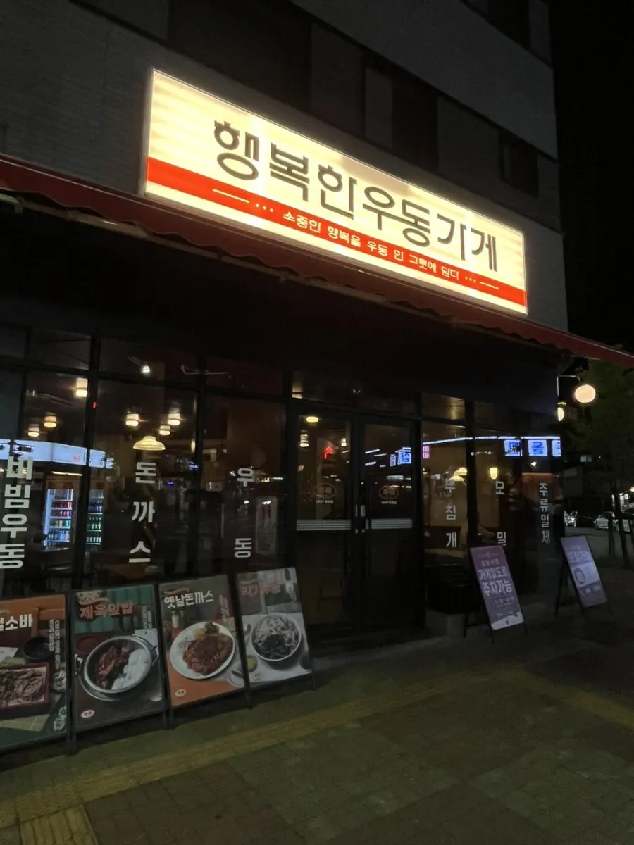 오송역 근처 큰길가 가게 전경