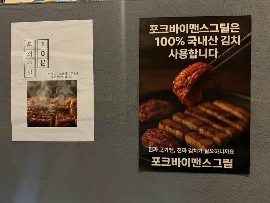 국내산 김치 사용 안내가 있는 매장 입구