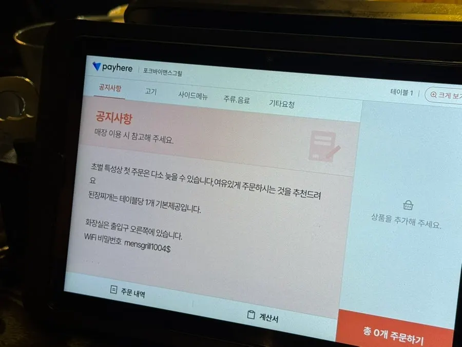 셀프로 가져오는 주류 냉장고