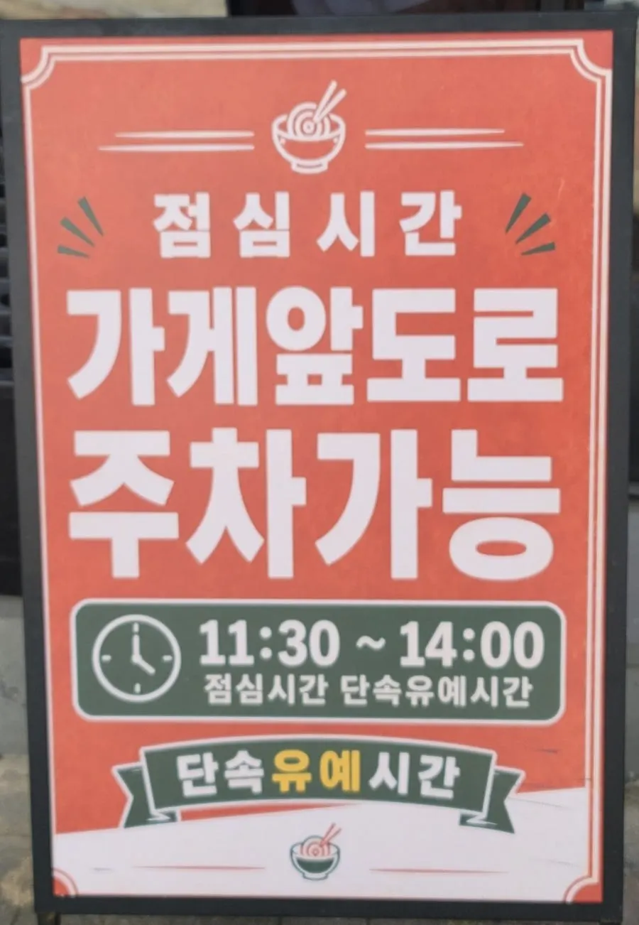 Parking information near the restaurant