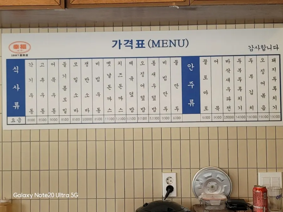 Udon and pork cutlet menu price guide
