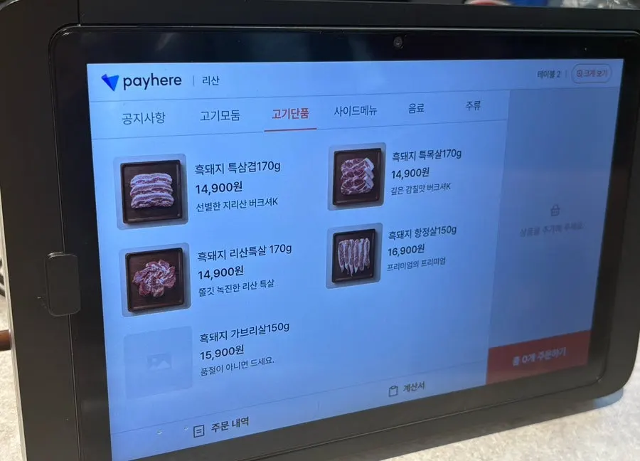 Risan's meat menu board
