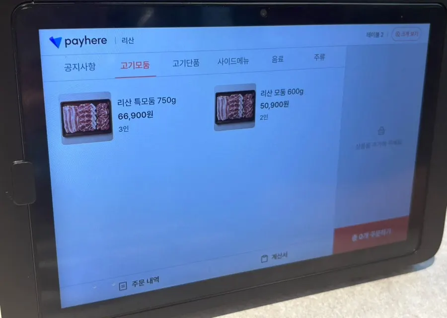 Menu board listing Risan's single-item dishes