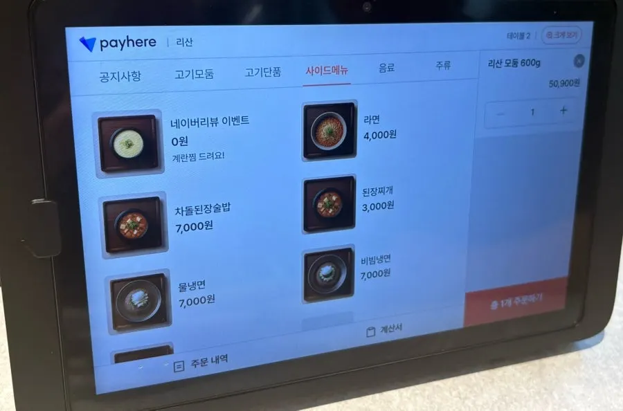 Menu board for Risan's side dishes and drinks