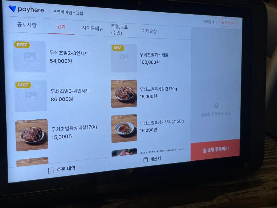 Menu board at Pork by Man's Grill