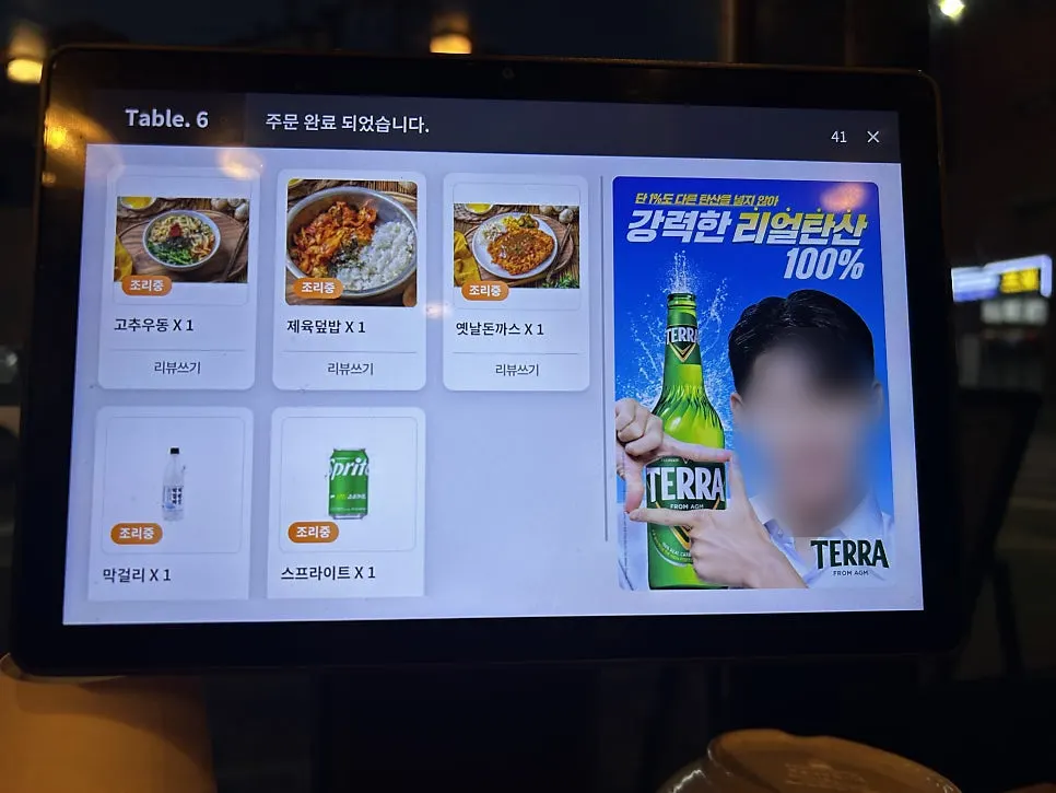 테이블에 올라온 지평 생막걸리와 스프라이트