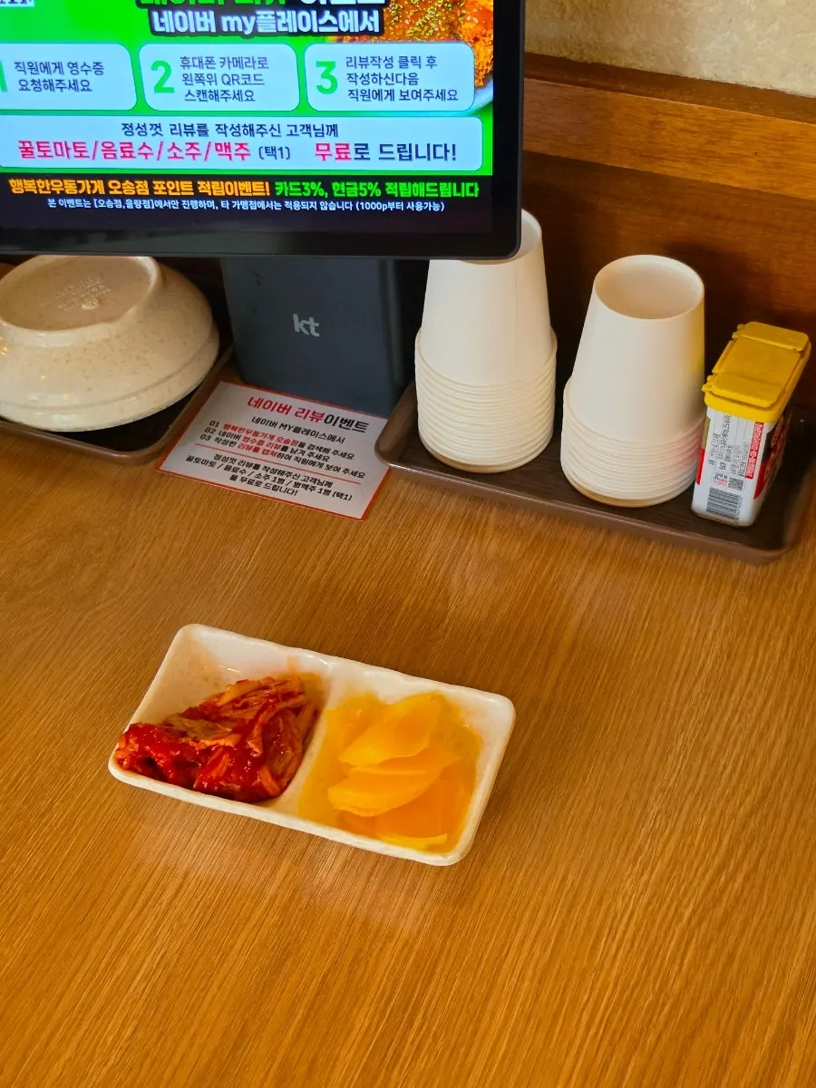 테이블에 준비된 김치와 단무지 기본 반찬