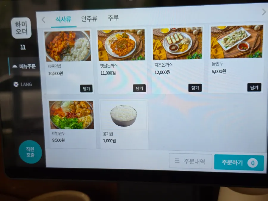 우동과 돈까스가 적힌 메뉴 안내