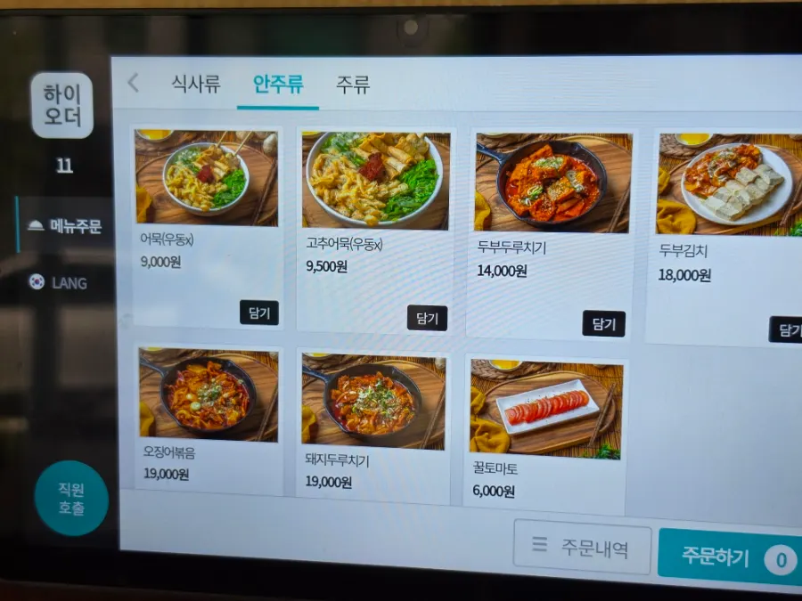각기우동과 옛날돈까스가 있는 메뉴 구성