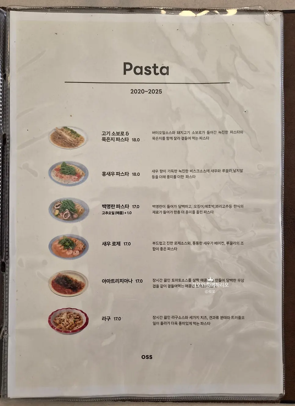 Oseuseu's menu page for risotto
