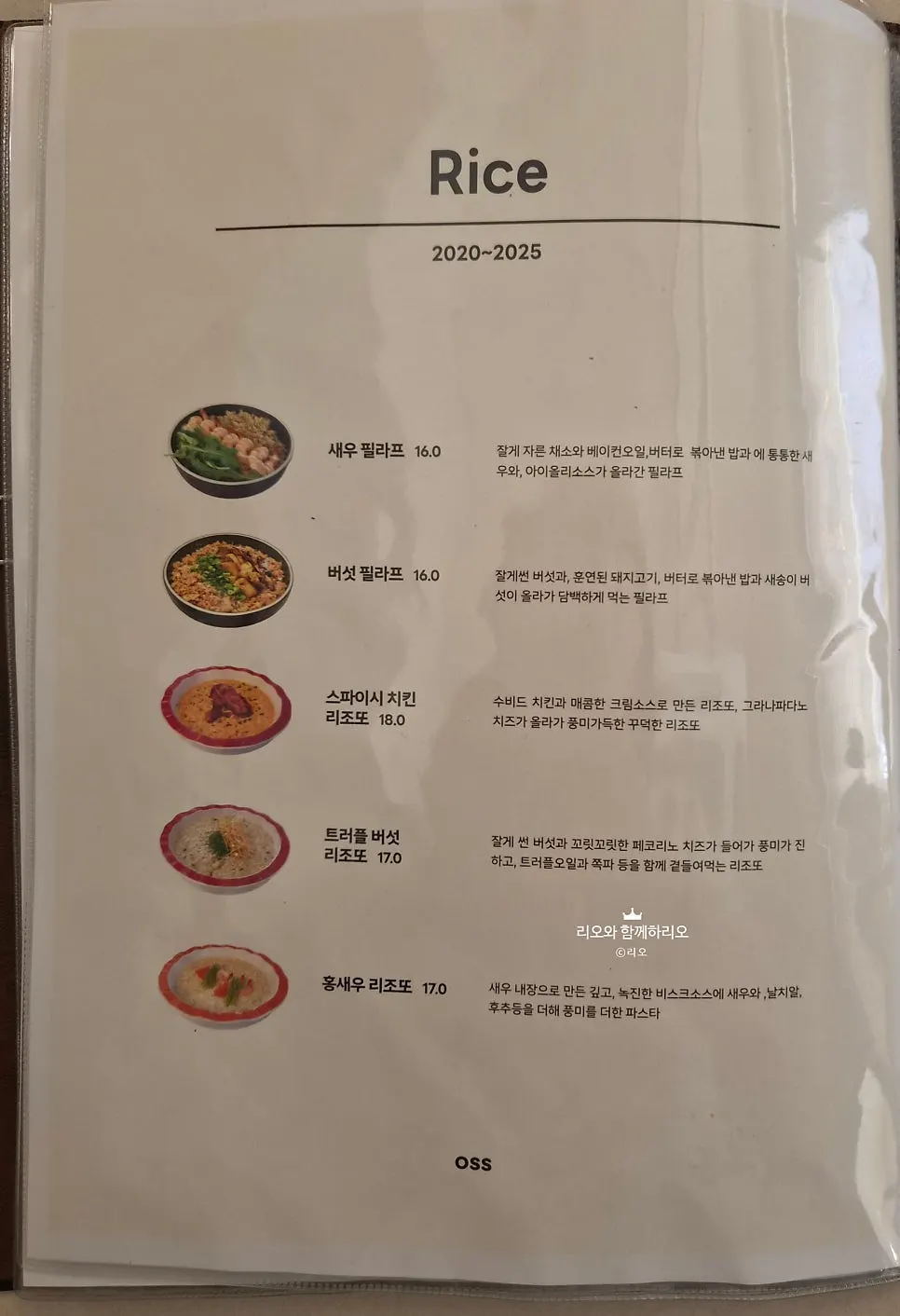 Oseuseu's steak menu and pricing