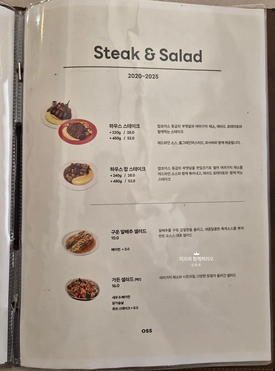 Information on Oseuseu's Signature Set menu