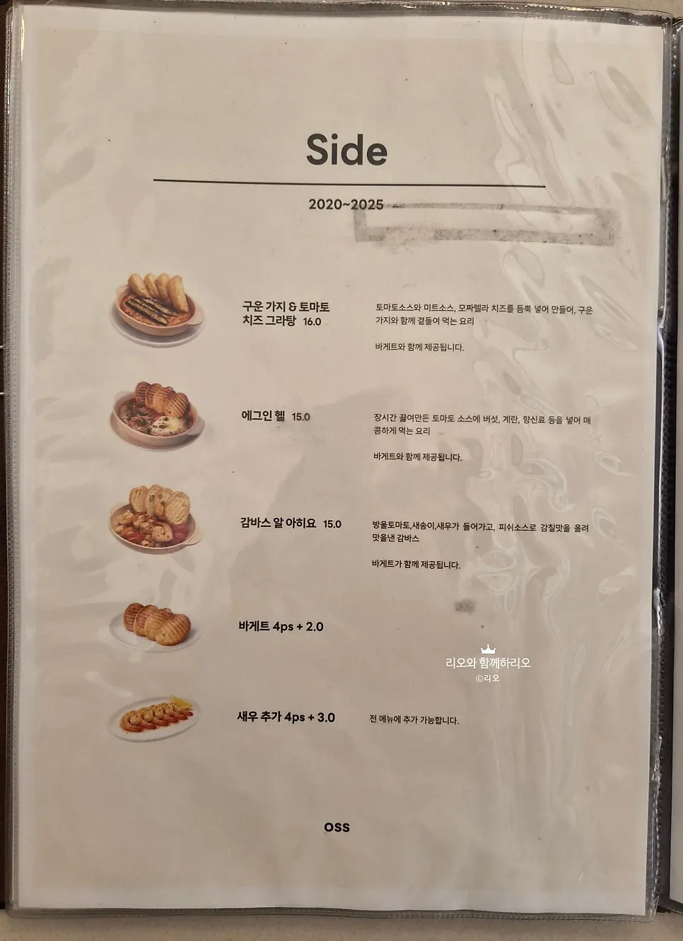 Oseuseu's wine and other alcoholic beverage menu