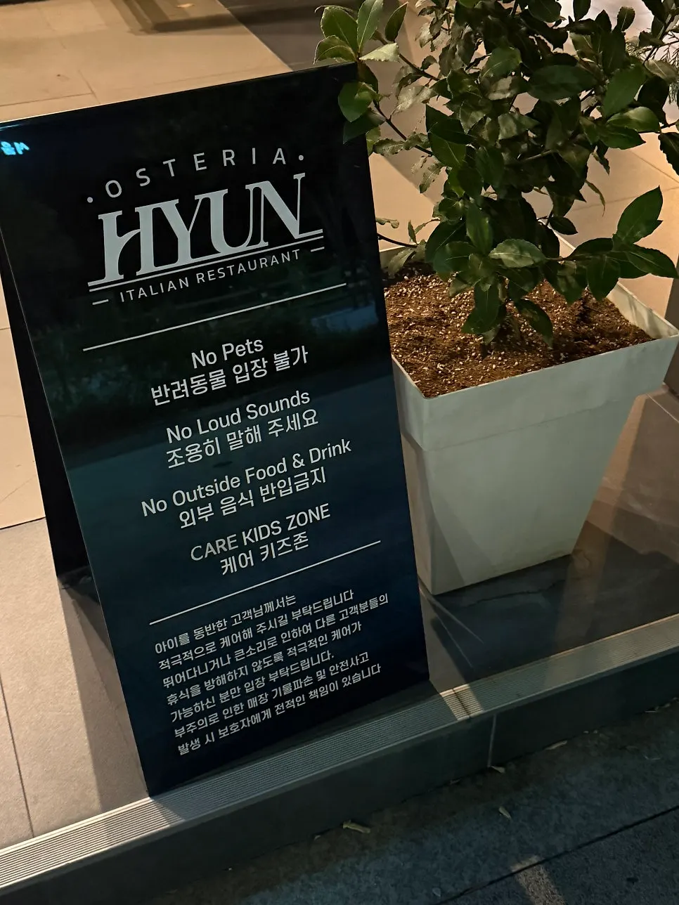 The front entrance of Osteria Hyeon
