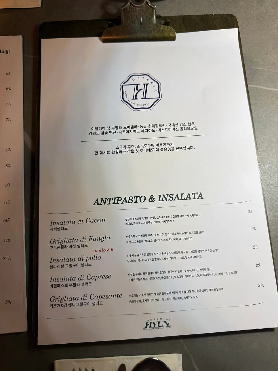 Table seating with small table lamps at Osteria Hyeon