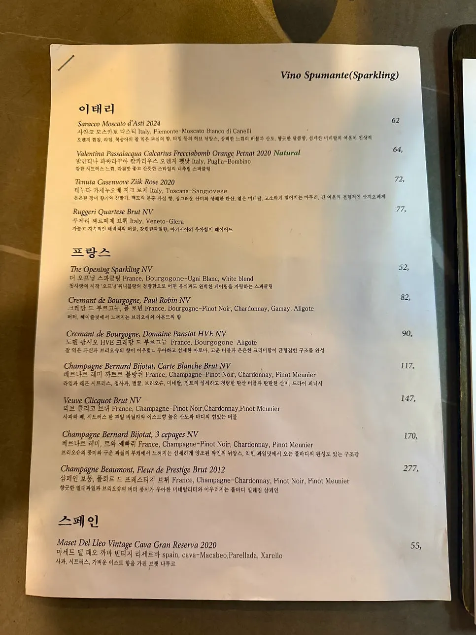 Osteria Hyeon's salad and wood-fired pizza menu page