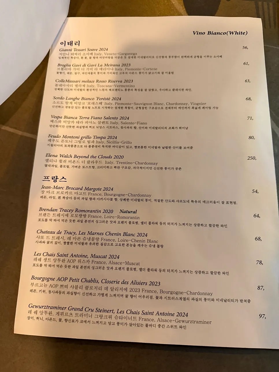 Menu page listing risotto and pasta