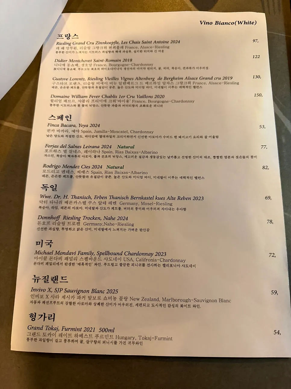 Menu page listing steak dishes