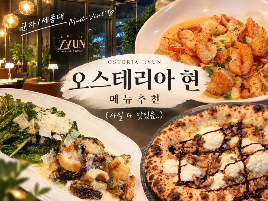 Visiting Osteria Hyeon, an Italian restaurant near Children's Grand Park