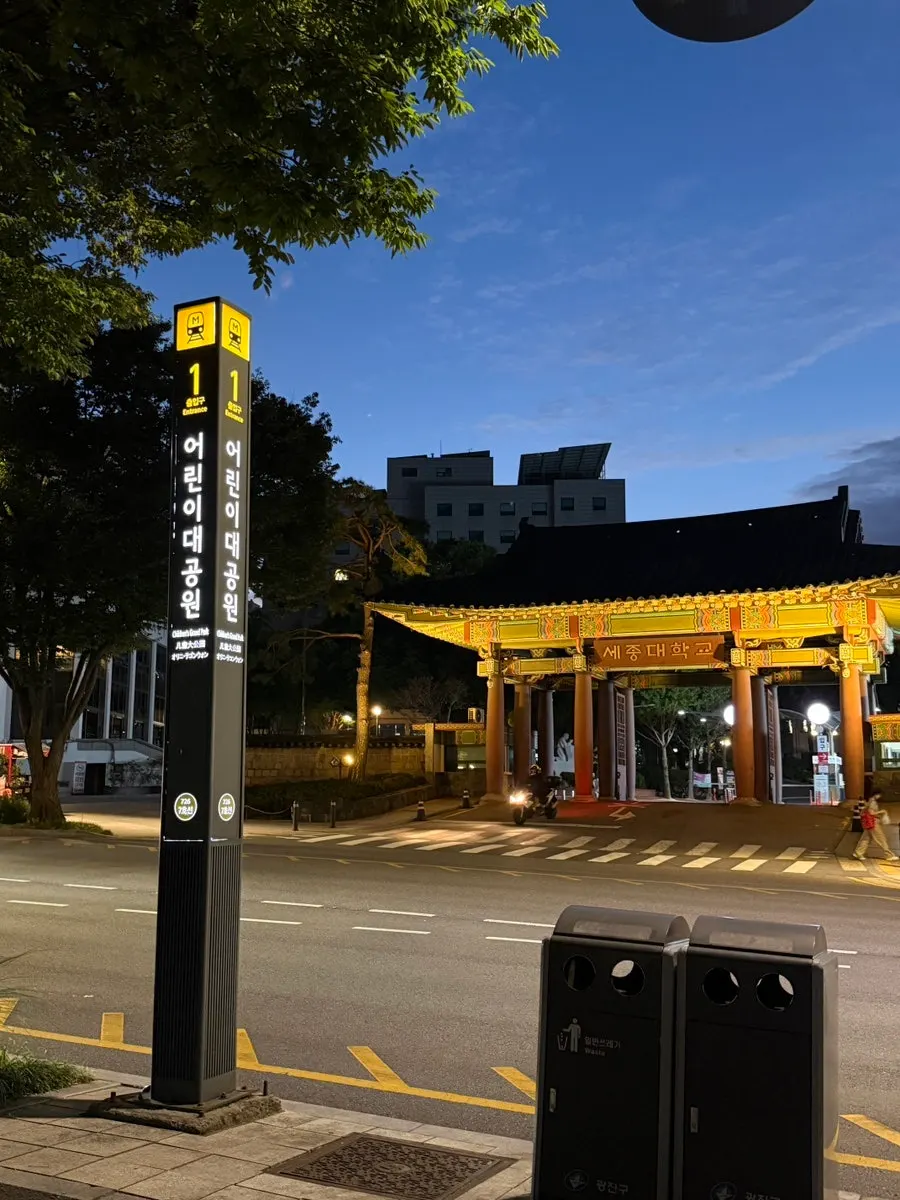 Walking route to Osteria Hyeon near Children's Grand Park Station